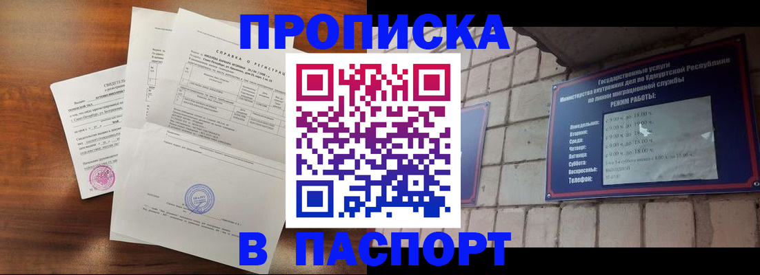 миграционный учет в Королёве