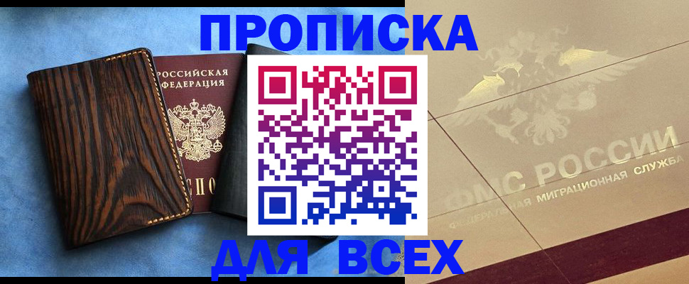 пропишу в квартире в Королёве